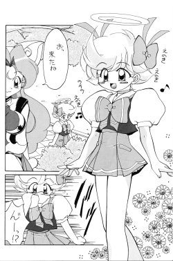 Page 8 of LOVE LOVE PHANTASY