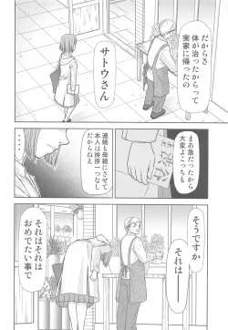 Page 17 of Jujutsu no Aoi Haru