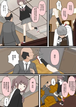 Page 29 of Zenkou Danshi Ashi Dorei Keikaku