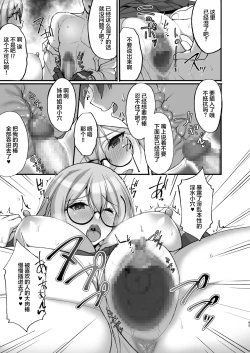 Page 44 of Ecchi na Oneesan to Ikkagetsukan, Shasei Kanri to Sakusei Seikatsu Hen~