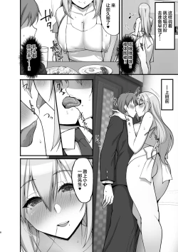 Page 9 of Ecchi na Oneesan to Ikkagetsukan, Shasei Kanri to Sakusei Seikatsu Hen~