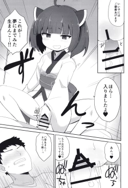 Page 13 of Kosshori Free Play