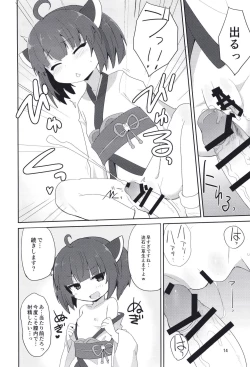 Page 14 of Kosshori Free Play