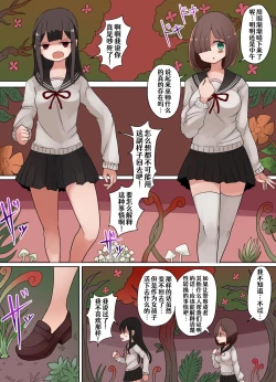 Page 22 of 茶畑ヴァエのTS短篇集2