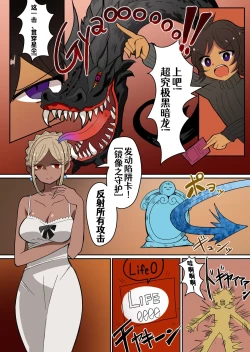 Page 2 of 茶畑ヴァエのTS短篇集2