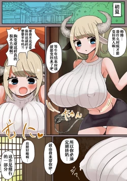 Page 35 of 茶畑ヴァエのTS短篇集2