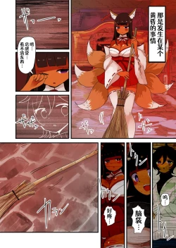 Page 43 of 茶畑ヴァエのTS短篇集2