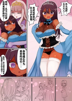 Page 60 of 茶畑ヴァエのTS短篇集2