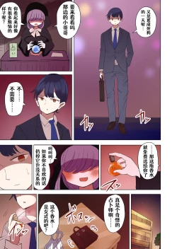 Page 74 of 茶畑ヴァエのTS短篇集2