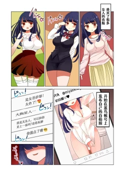 Page 78 of 茶畑ヴァエのTS短篇集2