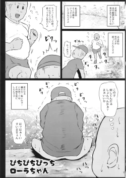 Page 13 of Tropica Bitch Manatsu-chan