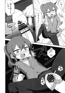 Page 6 of Futaba Chiru