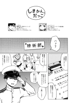 Page 4 of Shikikan, Dakko