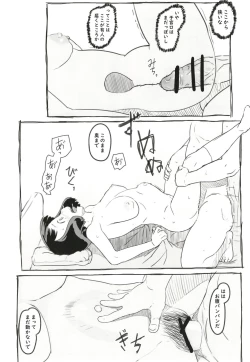 Page 47 of Yumeoi Kareshi Mochi Doukyuusei