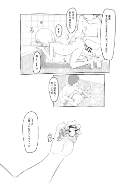 Page 11 of Chishou no Ko o Onaho ni Suru 3