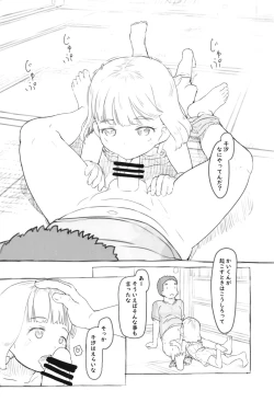 Page 8 of Chishou no Ko o Onaho ni Suru 3