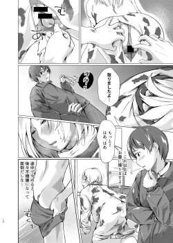 Page 9 of Kansatsu Shippai Shuu Vol. 7- Audit Failure Cases
