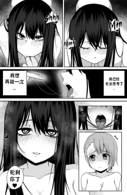 Page 14 of Buenas Noches晚安 （含恐怖图）控个人汉化