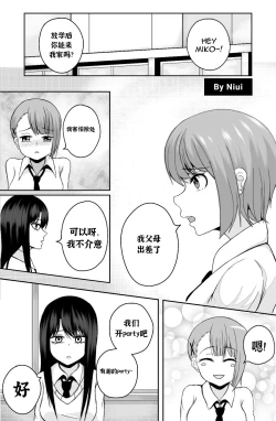 Page 2 of Buenas Noches晚安 （含恐怖图）控个人汉化