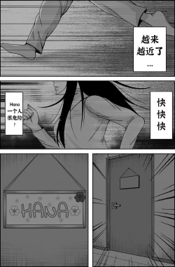 Page 4 of Buenas Noches晚安 （含恐怖图）控个人汉化