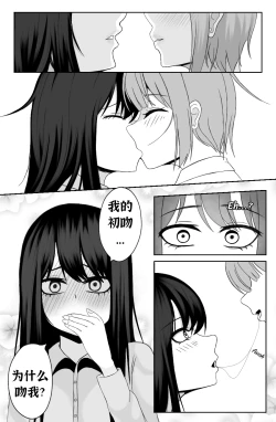 Page 7 of Buenas Noches晚安 （含恐怖图）控个人汉化