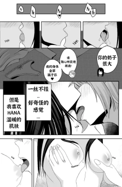 Page 9 of Buenas Noches晚安 （含恐怖图）控个人汉化