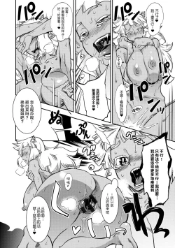 Page 102 of Hamekko 3Peace!!!