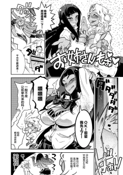 Page 116 of Hamekko 3Peace!!!