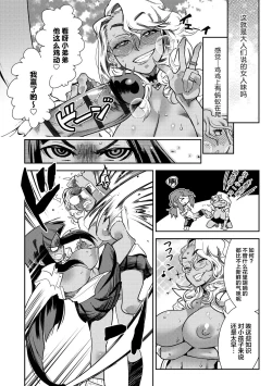 Page 122 of Hamekko 3Peace!!!