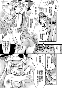 Page 151 of Hamekko 3Peace!!!