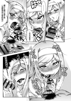 Page 157 of Hamekko 3Peace!!!