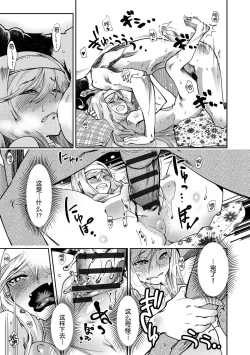 Page 163 of Hamekko 3Peace!!!