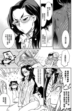 Page 195 of Hamekko 3Peace!!!