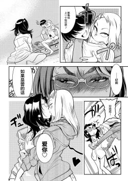 Page 196 of Hamekko 3Peace!!!