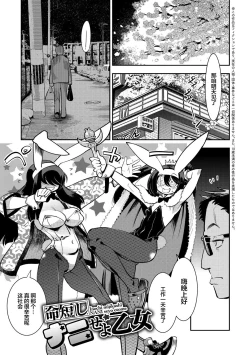 Page 203 of Hamekko 3Peace!!!