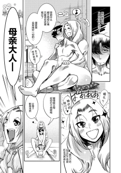 Page 29 of Hamekko 3Peace!!!