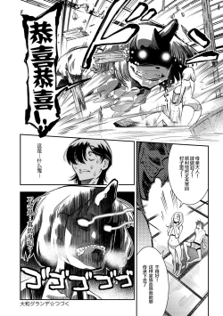 Page 30 of Hamekko 3Peace!!!