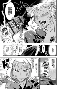 Page 39 of Hamekko 3Peace!!!