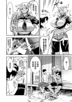 Page 40 of Hamekko 3Peace!!!