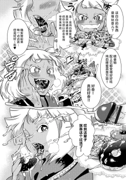 Page 42 of Hamekko 3Peace!!!