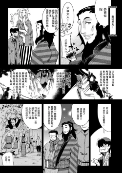 Page 55 of Hamekko 3Peace!!!