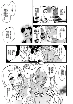 Page 95 of Hamekko 3Peace!!!