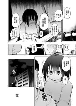 Page 22 of Fuyuyasumi wa Atatamaritai Daigakusei no Kanojo | 寒假時大學生女朋友想要溫暖一下