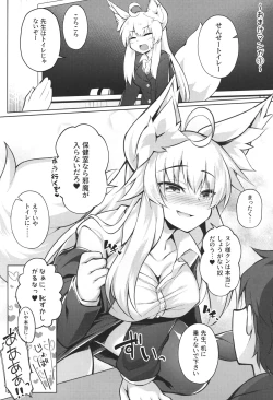 Page 23 of Chihaya-san to Tanoshii Hokentaiiku