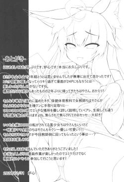 Page 24 of Chihaya-san to Tanoshii Hokentaiiku