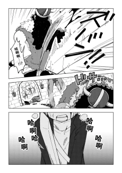 Page 11 of Reizoku Musume Fukutsu no Onna Kenshi