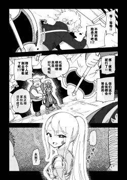 Page 13 of Reizoku Musume Fukutsu no Onna Kenshi