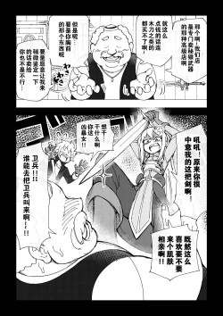 Page 23 of Reizoku Musume Fukutsu no Onna Kenshi