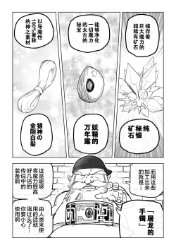 Page 31 of Reizoku Musume Fukutsu no Onna Kenshi