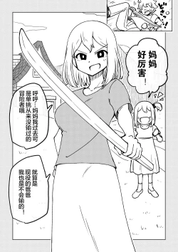 Page 41 of Reizoku Musume Fukutsu no Onna Kenshi
